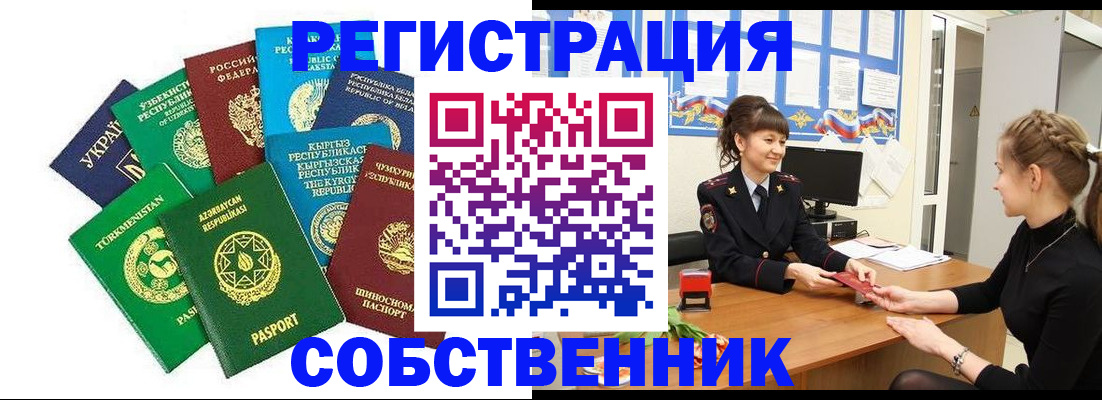 где прописаться в Соколе