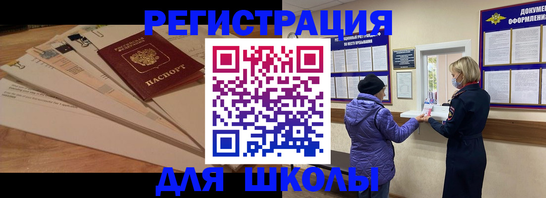 прописка законно в Соколе