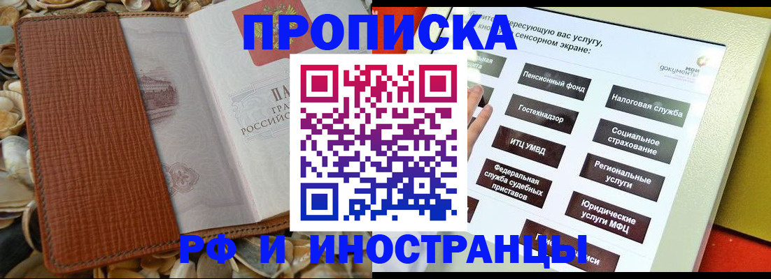 регистрация для школы в Соколе
